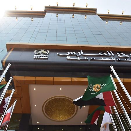 جدة برج الفارس للاجنحة الفندقية المظهر الخارجي الصورة